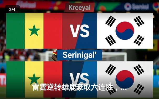 雷霆逆转雄鹿豪取六连胜，亚历山大40分完胜字母哥 - 3