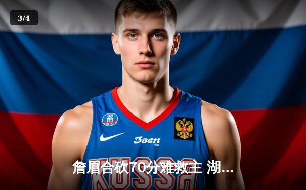 詹眉合砍70分难救主 湖人加时惜败掘金季后赛首轮出局 - 3