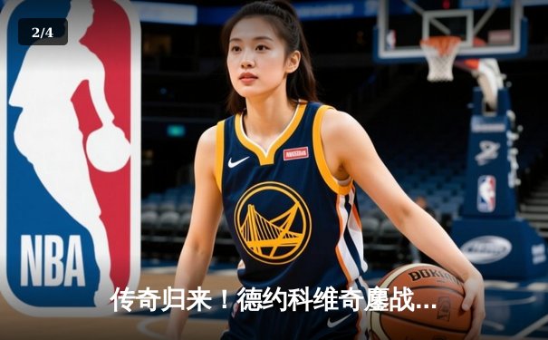 传奇归来！德约科维奇鏖战五盘险胜阿尔卡拉斯，第24座大满贯近在咫尺 - 2